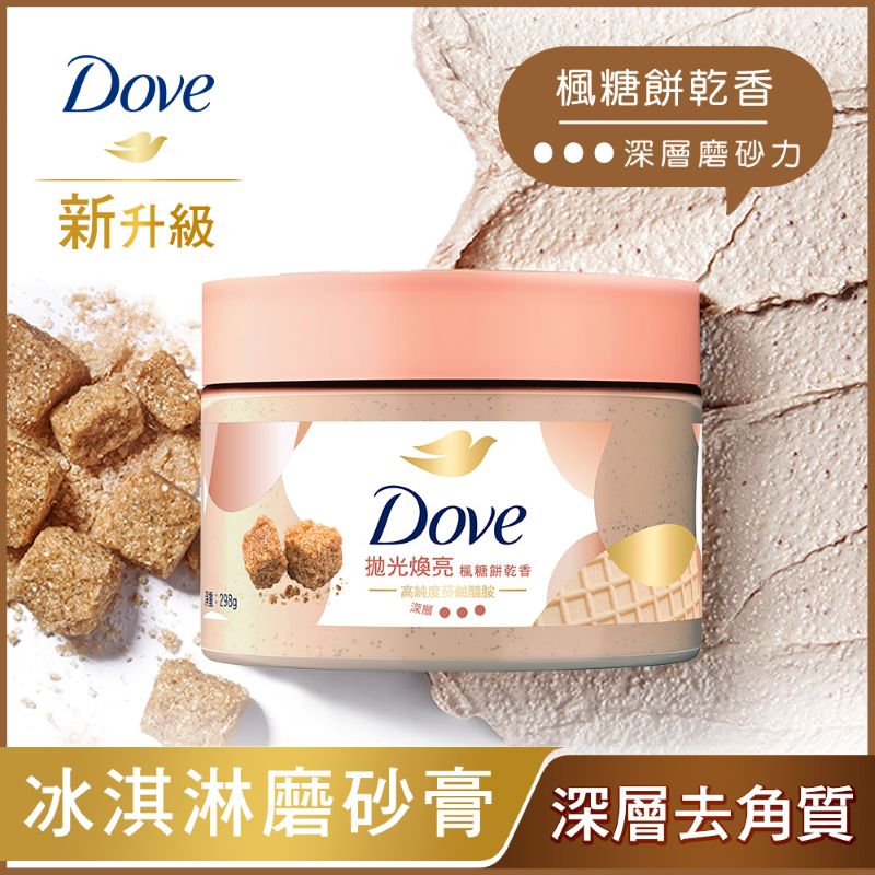 DOVE BODY SCRUB SUGAR, , large