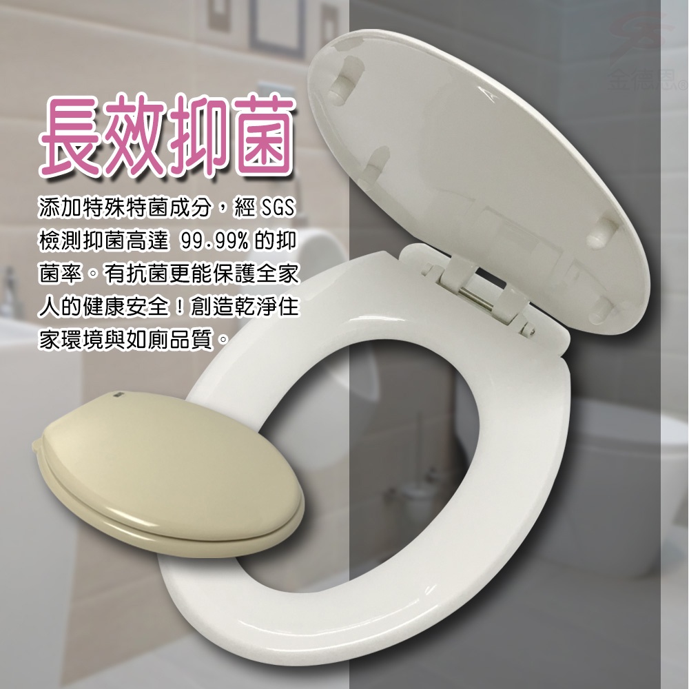 GS MALL 台灣製造 48cm 加長下鎖式馬桶蓋 牙色 TOTO HCG 下鎖式 馬桶蓋 加長 抑菌 SGS 抑菌型, , large