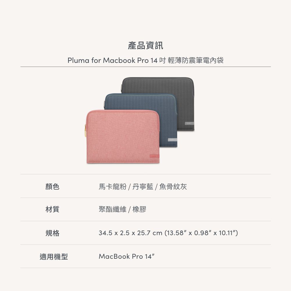 Moshi Pluma 14吋 Laptop Sleeve 輕薄防震筆電內袋, , large