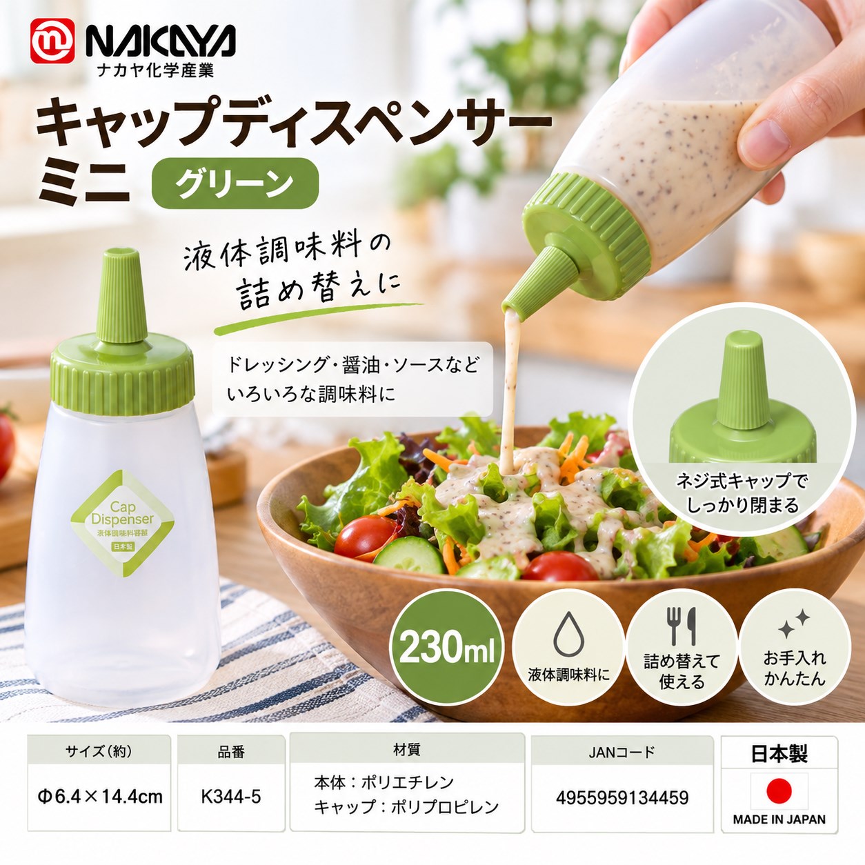 【HIYASU日安工坊】旋轉蓋醬料瓶 230ml 綠色, , large