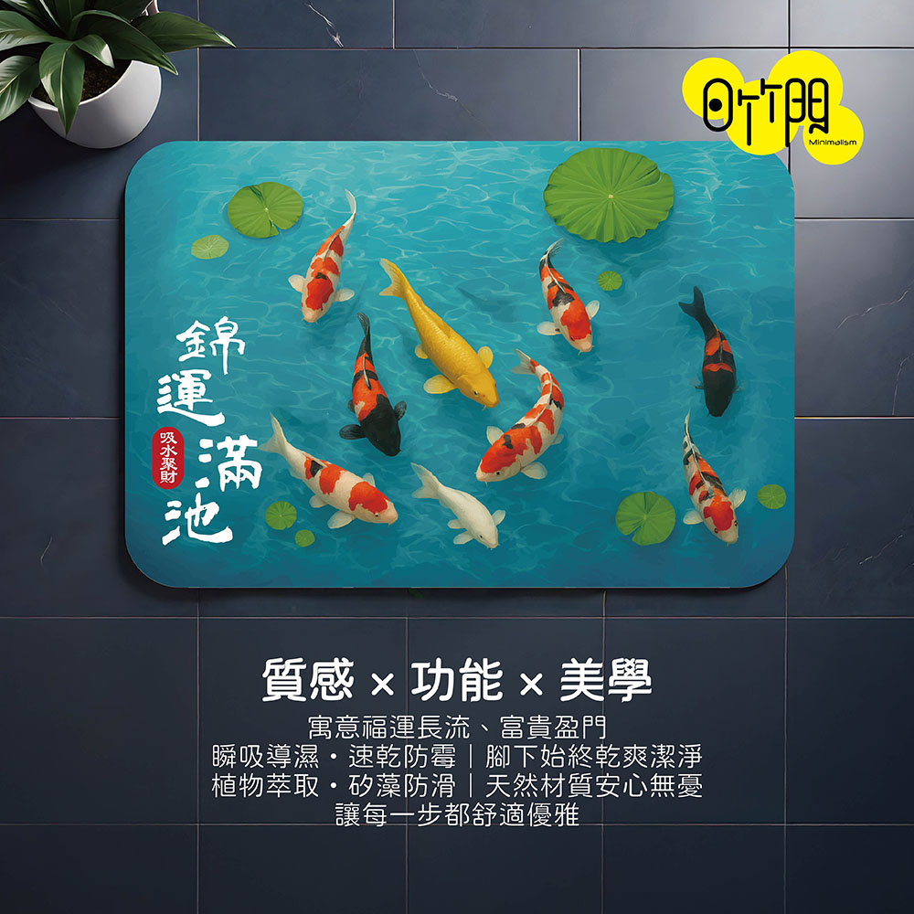 【怪獸】日竹門 瞬吸 軟式珪藻土吸水地墊 (60x40cm) -錦運滿池, , large