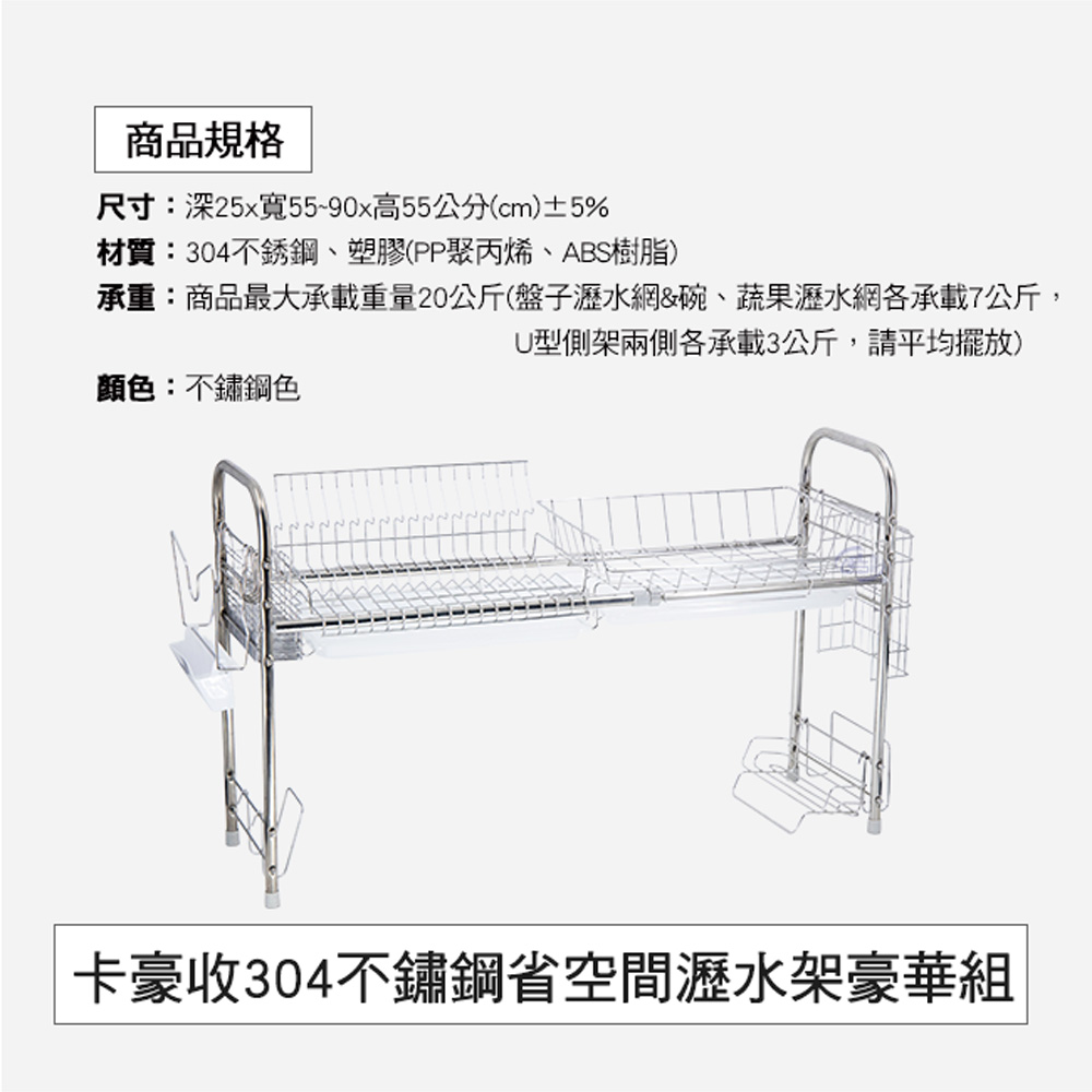 [百鈴]卡豪收304不鏽鋼省空間瀝水架豪華組(碗架/盤架/筷子架/刀架/跨海大橋/流理臺架), , large