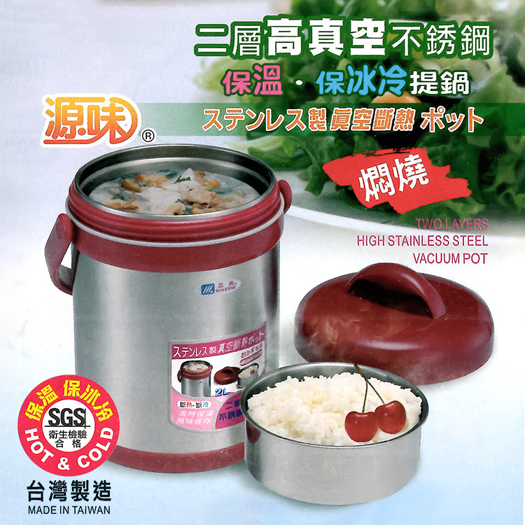 源味二層高真空304不鏽鋼提鍋-1.5L-莫蘭迪粉-1入, , large