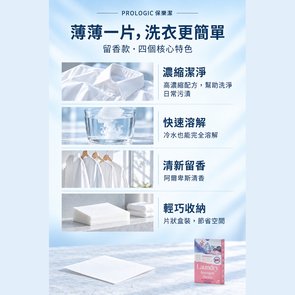 [神膚奇肌]Pro Logic 瑞士環保留香洗衣片超值2入組/120片, , large