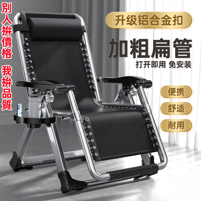 【誠宜居家】台灣現貨 買一贈三［升級鋁合金］<免運費>方管加粗款+附杯架 透氣涼感 無重力躺椅 沙攤椅, , large