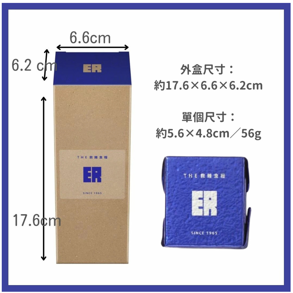 【萬有營養】THE ER 長效期防災口糧 9入/盒, , large