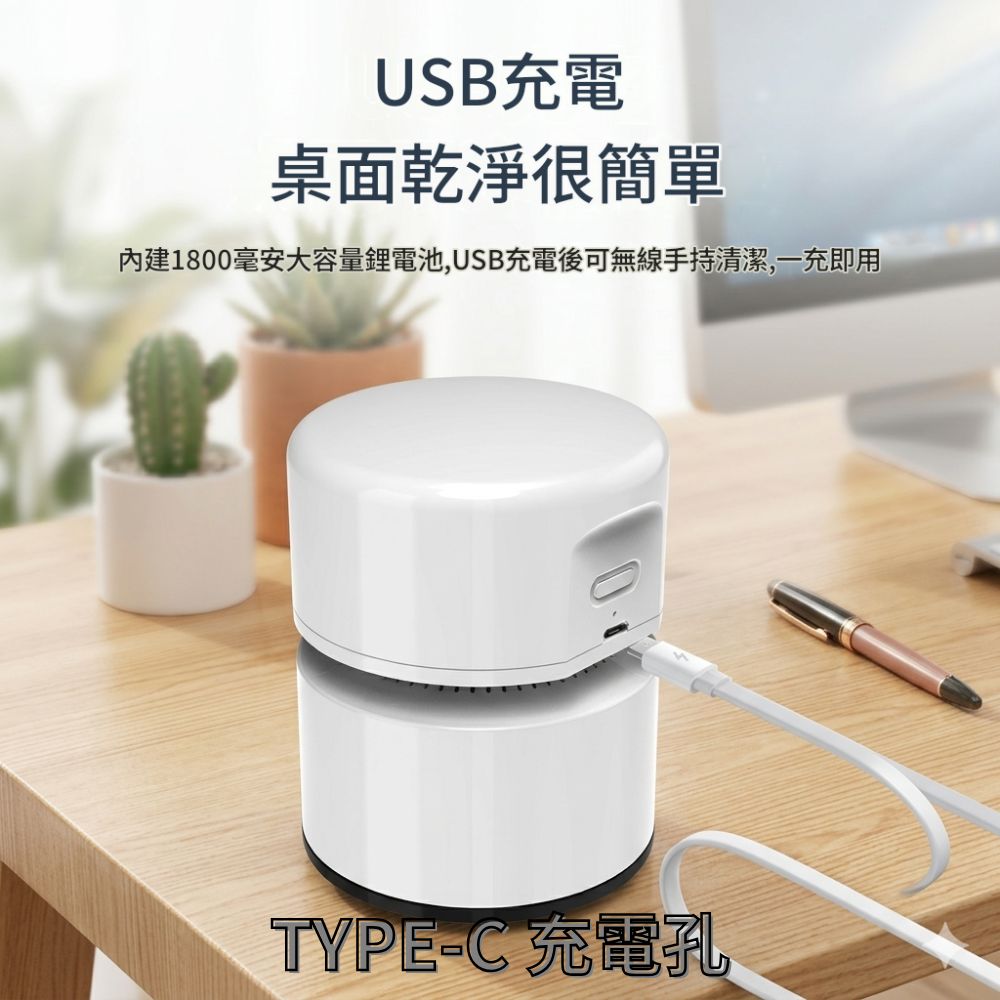 桌面吸塵器【TYPE-C】-白色, , large
