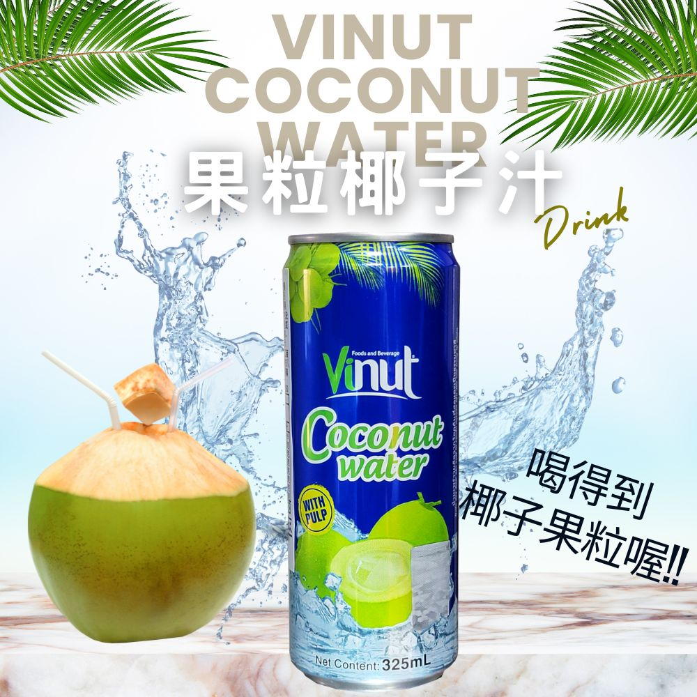 中元普渡 Vinut 果粒椰子汁325ml(固9.6g) [1箱免運], , large