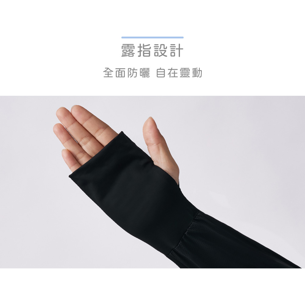 冰絲涼感防曬袖套 加長運動袖套【旺達棉品】GK-KD03, , large