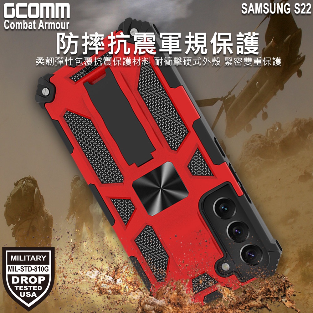 GCOMM 三星 S22 軍規戰鬥盔甲保護殼 Combat Armour, , large