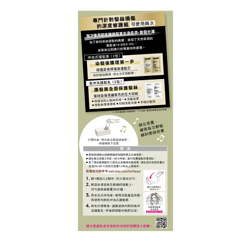 Liese Hair Color LG20, , large