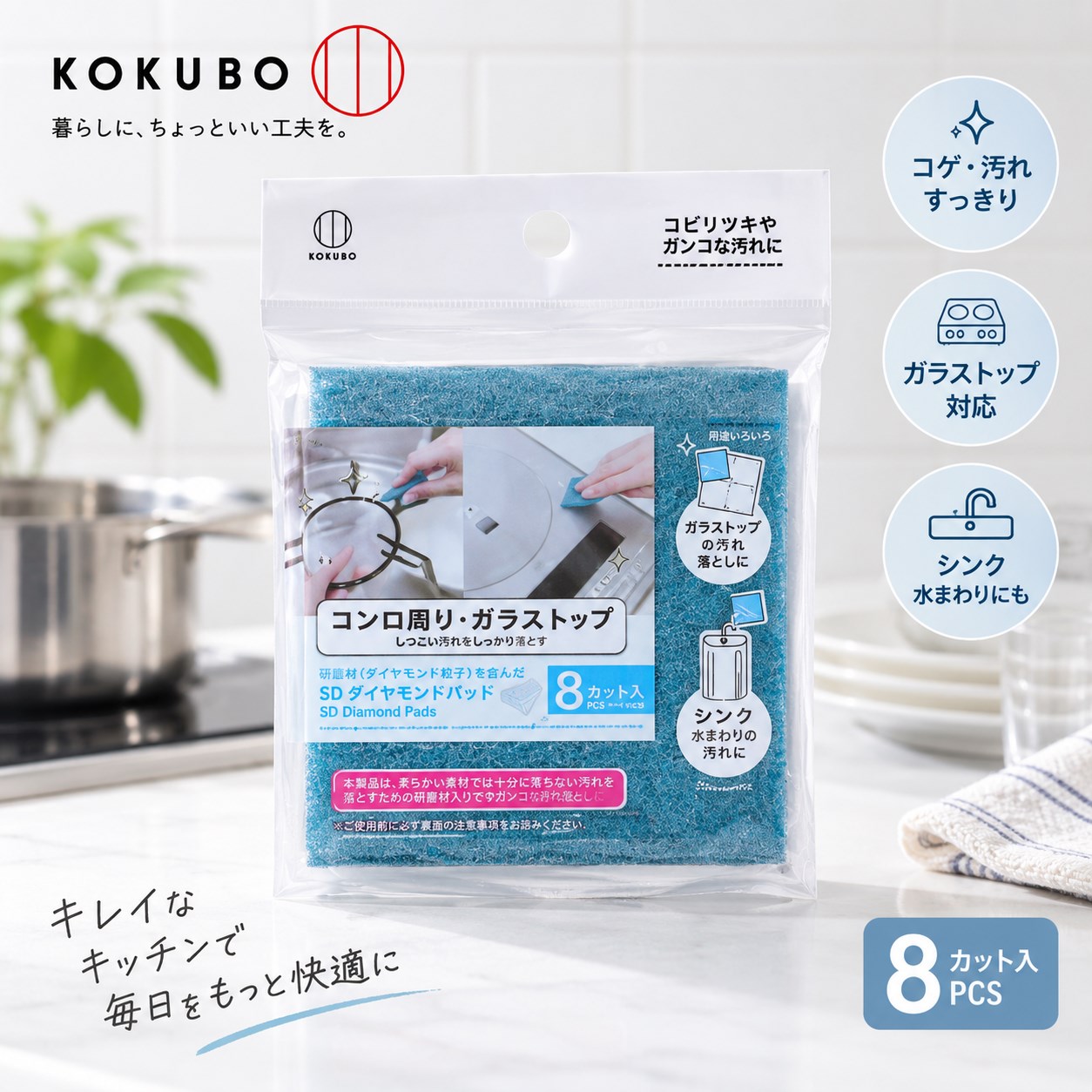 【HIYASU日安工坊】SD 鑽石切割油汙刷8入, , large