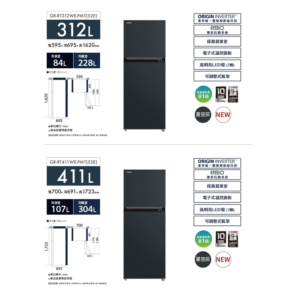 TOSHIBA 東芝 312公升雙門變頻冰箱 星空灰 GR-RT312WE-PMT(52E), , large