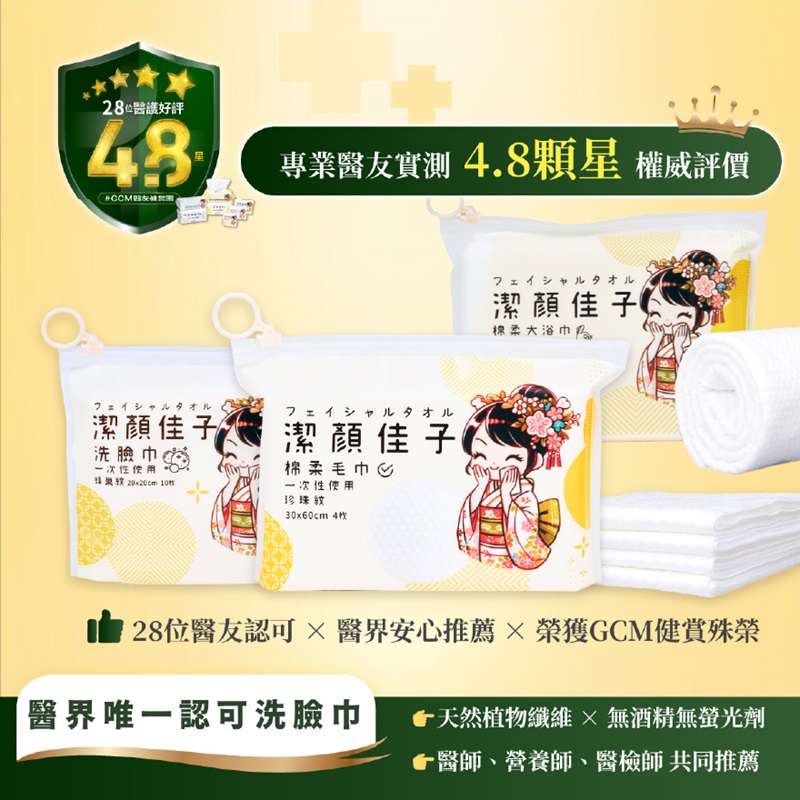 [潔顏佳子]旅行潔淨3件組 三套7折｜$430, , large