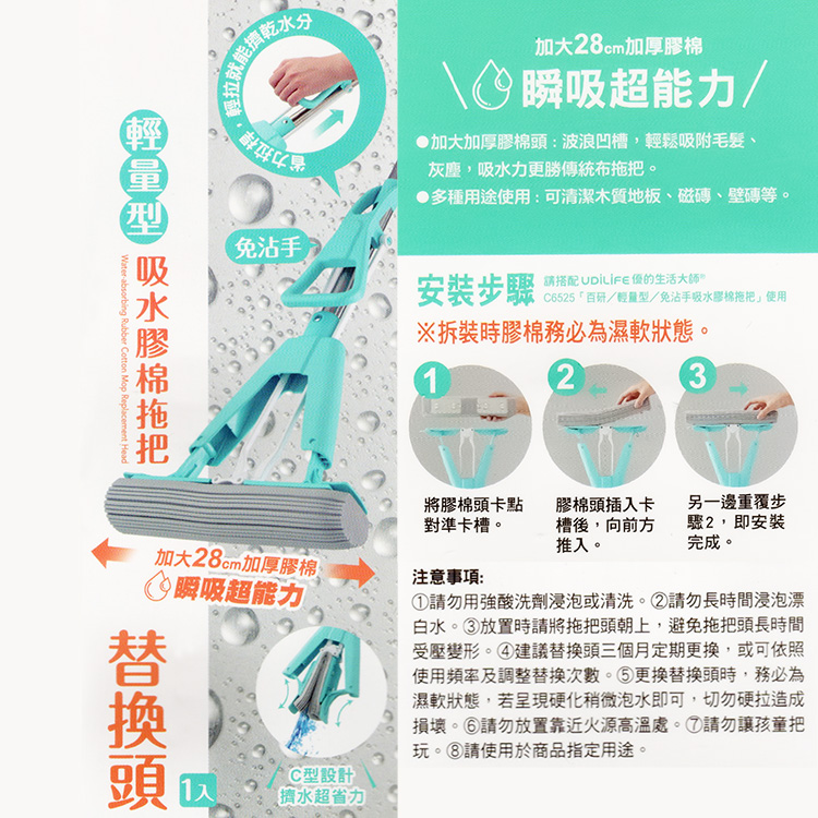 百研/輕量型/免沾手吸水膠棉拖把替換頭-3入, , large