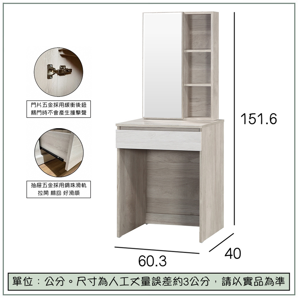 【唯熙傢俱】歐森淺灰雙色2尺化妝台, , large