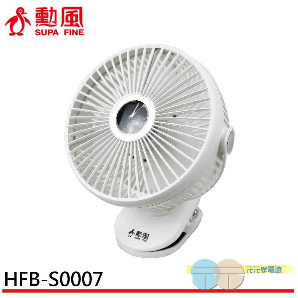 SUPAFINE 8&rdquo; 3-in-1 Desk/Clip/Wall USB Fan HFB-S0007, , large