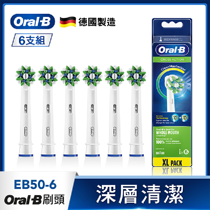 歐樂B多動向交叉刷頭EB50-6 (6入), , large