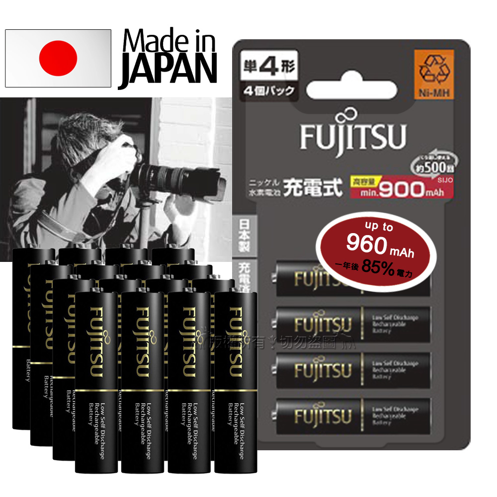 日本富士通 Fujitsu 低自放電4號900mAh鎳氫充電電池 HR-4UTHC (4號16入)送電池盒, , large