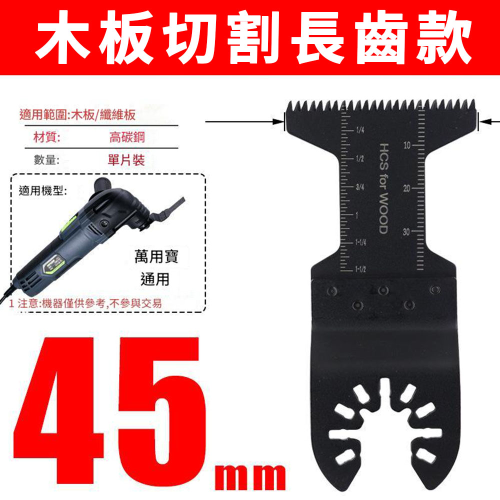 Angle grinder/accessories/multi-purpose saw blade, high carbon steel, long teeth, 45mm, , large