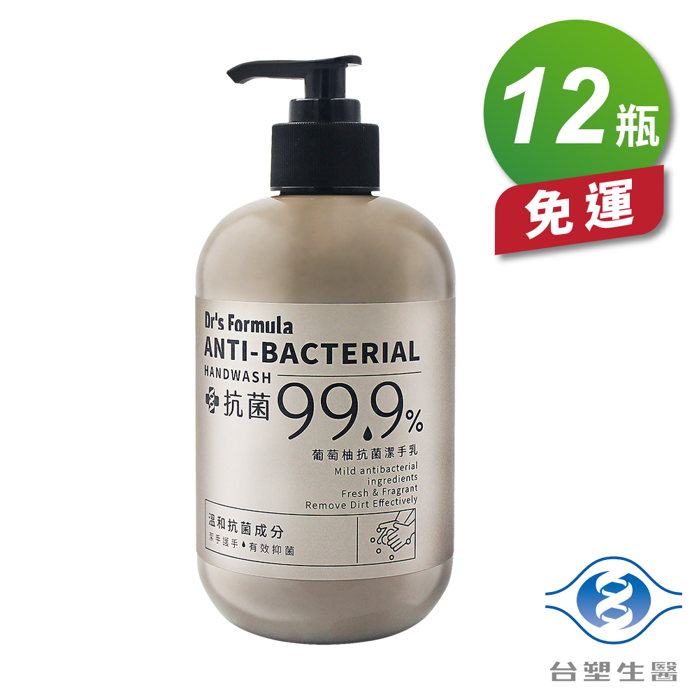[淳安] 台塑生醫 葡萄柚 抗菌 潔手乳 洗手乳 (400g) (12瓶) 免運費, , large