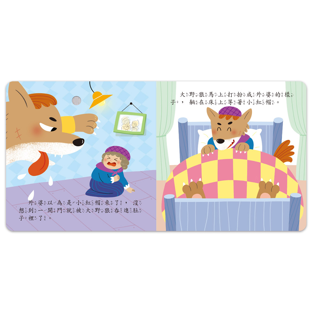 [風車圖書] 小手按按有聲書-小紅帽, , large