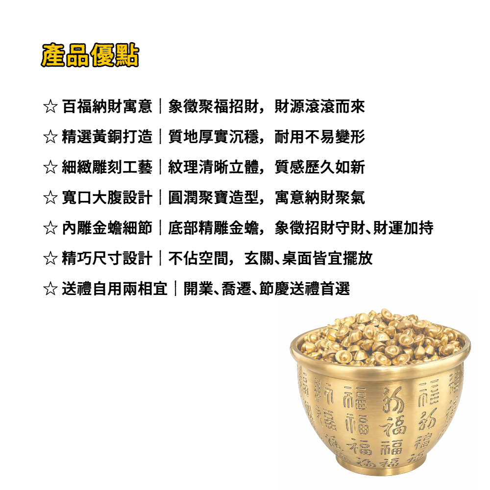 【A&R】招財轉運 百福納財黃銅聚寶盆附小元寶 五帝錢擺飾 大款, , large