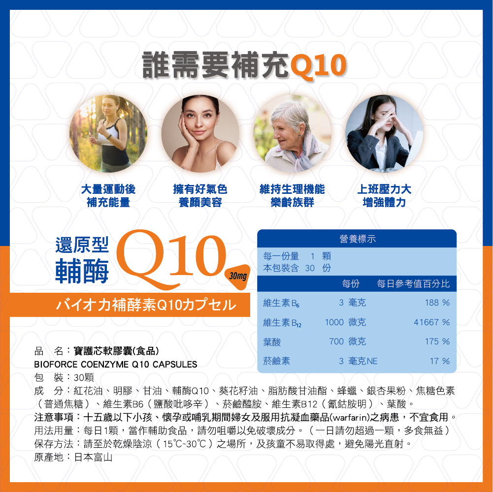 【BAOHU寶護】寶護芯軟膠囊 30顆, , large
