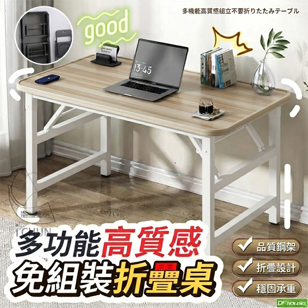 《DFhouse》佳昕工作桌 折疊桌-原木色, , large