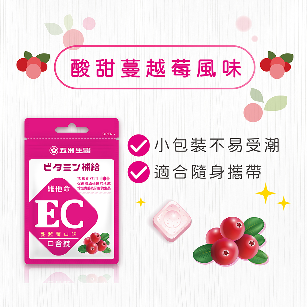 Cranberry Vitamin E & C Lozenge, , large