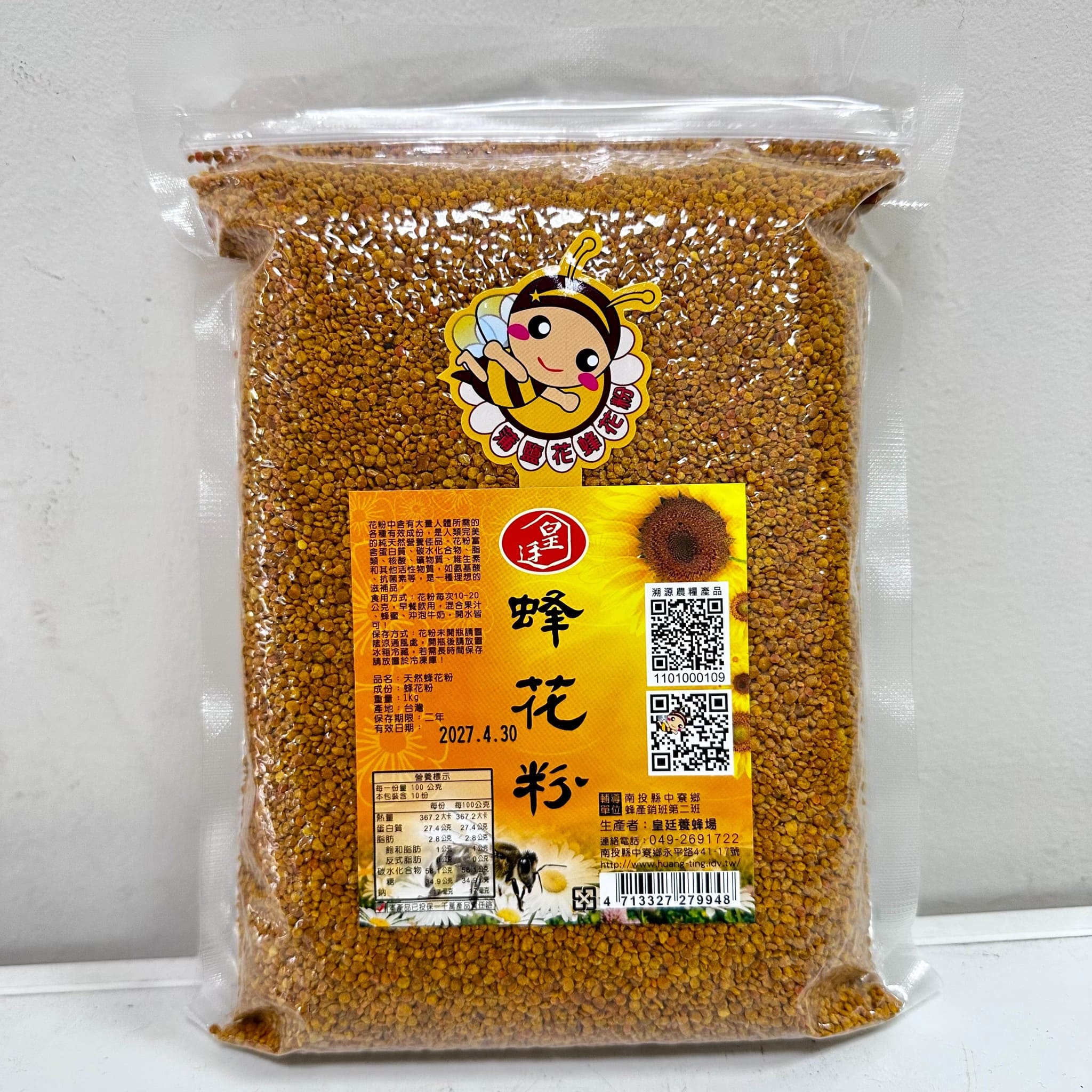 [皇廷] 蒲鹽花蜂花粉1000g真空補充包, , large