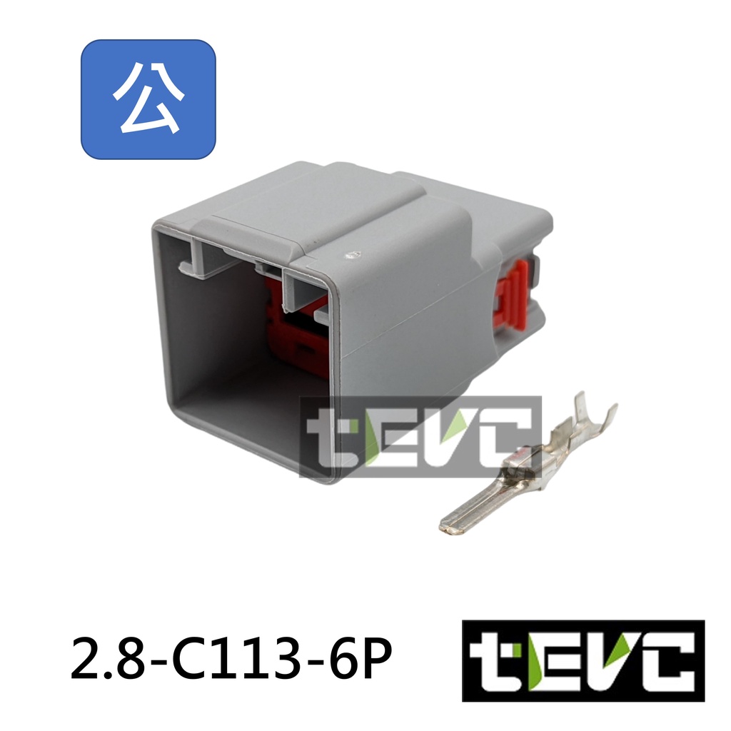 《tevc》2.8 C113 6P 接頭 插頭 汽車 尾燈 Fiesta MK7 改裝 LED 福特 車燈, , large