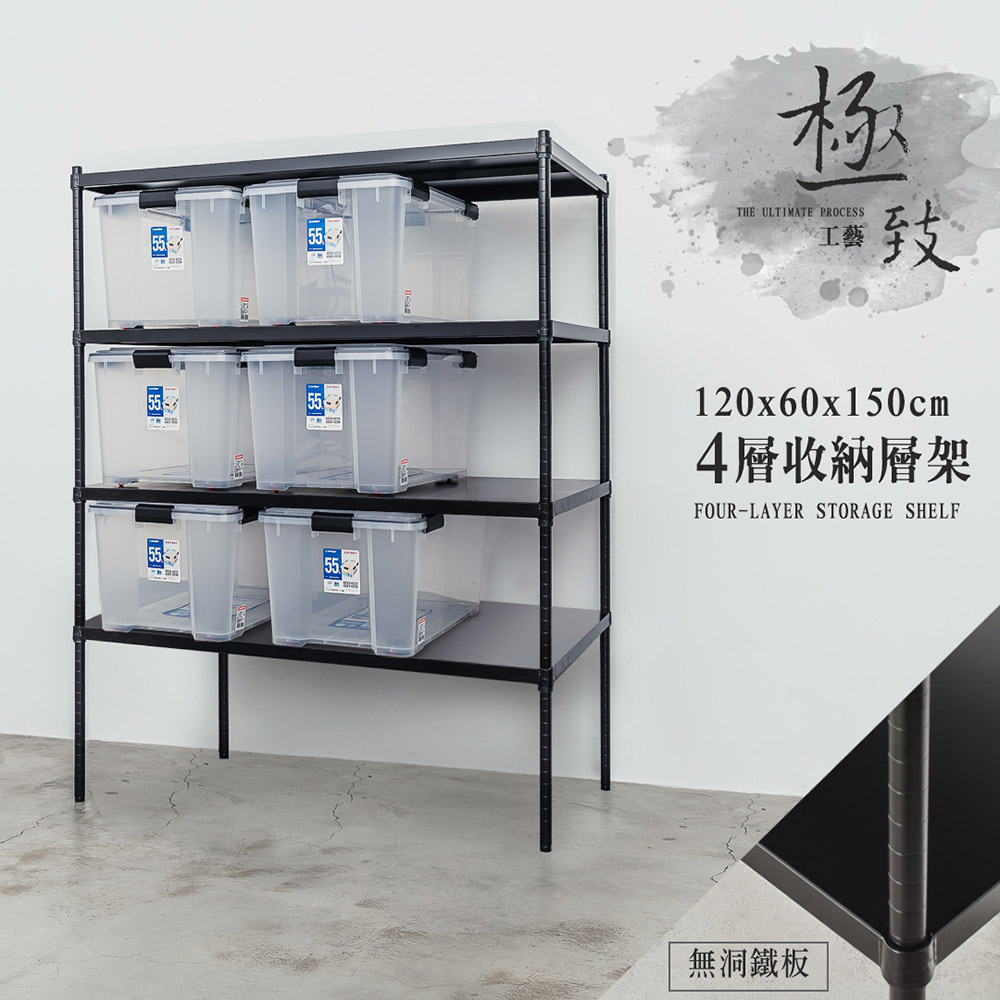 【Y HOUSE】120x60x150 cm 4-layer hole-free iron plate storage rack rack iron rack - black paint, , large