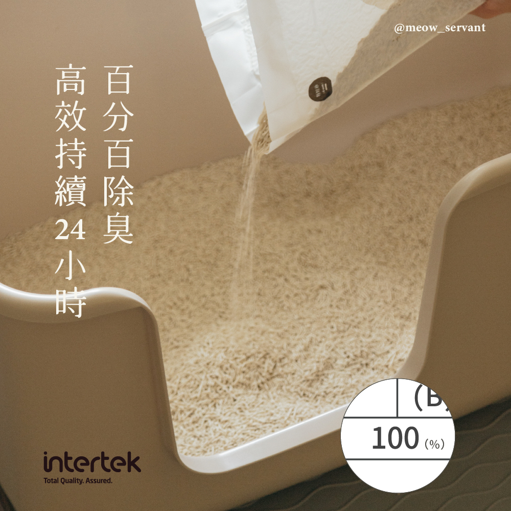 [Fore Wind]Meow-Servant SUPURE！Cat Tofu Litter 1.5mm x 3bags, , large
