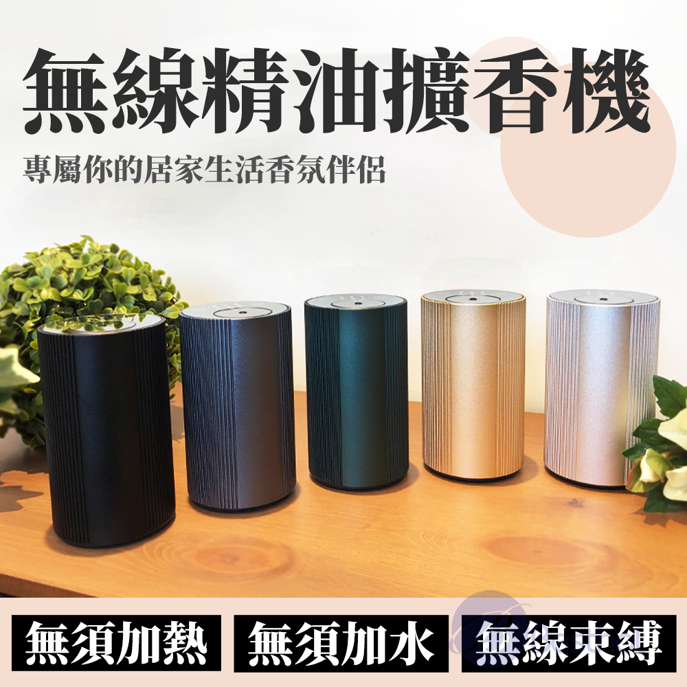 【Besthot】無水無線行動精油霧化擴香機－羅馬柱款, , large