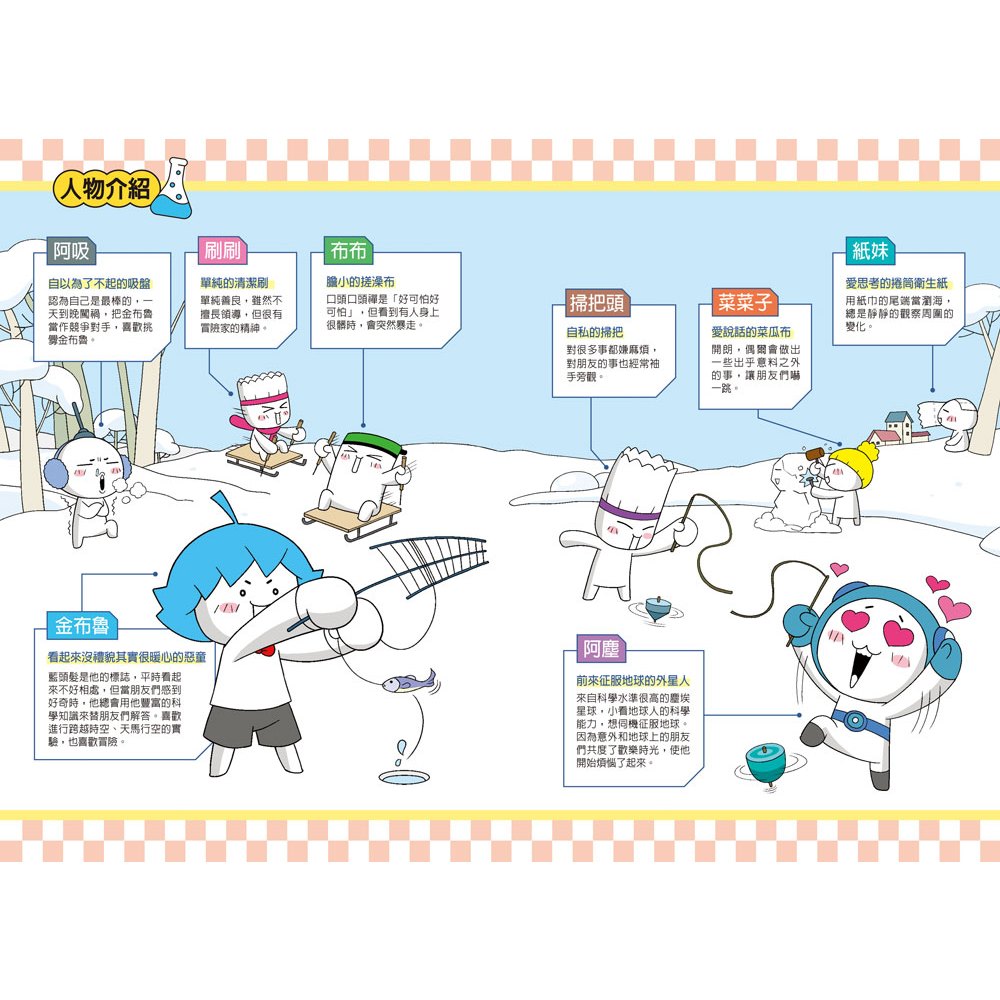 [小牛頓]惡童金布魯 簡單的科學1：力與運動、光與波、太空 適合8歲以上 平裝全彩 超人氣基礎科學漫畫, , large