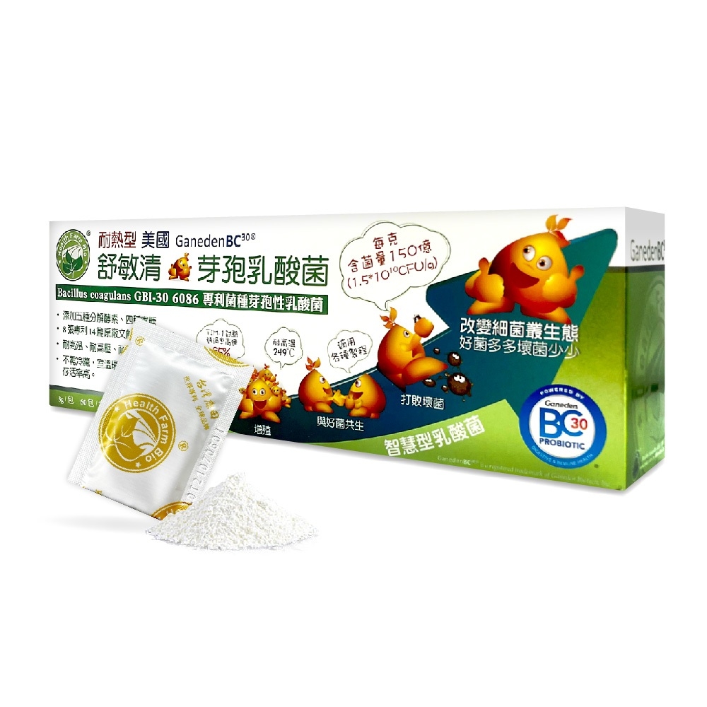 [台灣康田] 舒敏清 耐熱芽孢乳酸菌 (60包/盒), , large