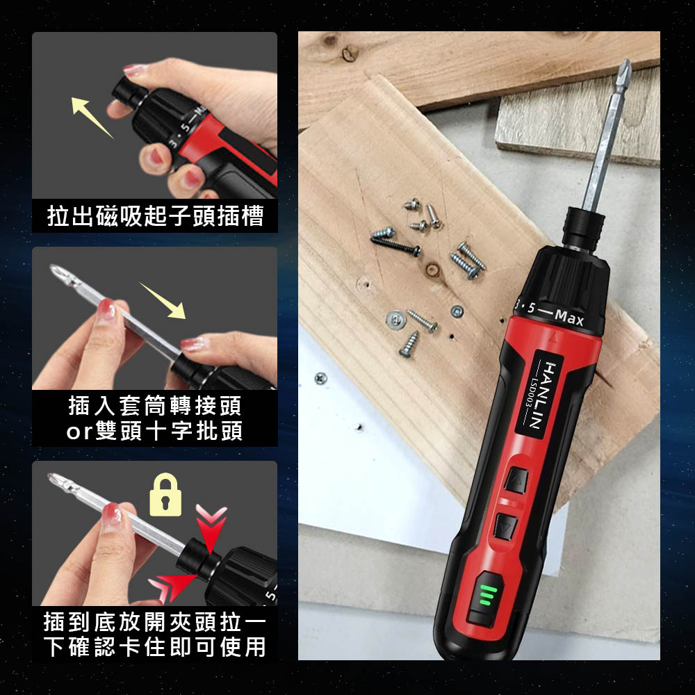 [HANLIN]-LSD003 12in1手握式電動螺絲起子組 磁吸式批頭 DIY工具 多功能 家用 維修工具 家具組裝, , large