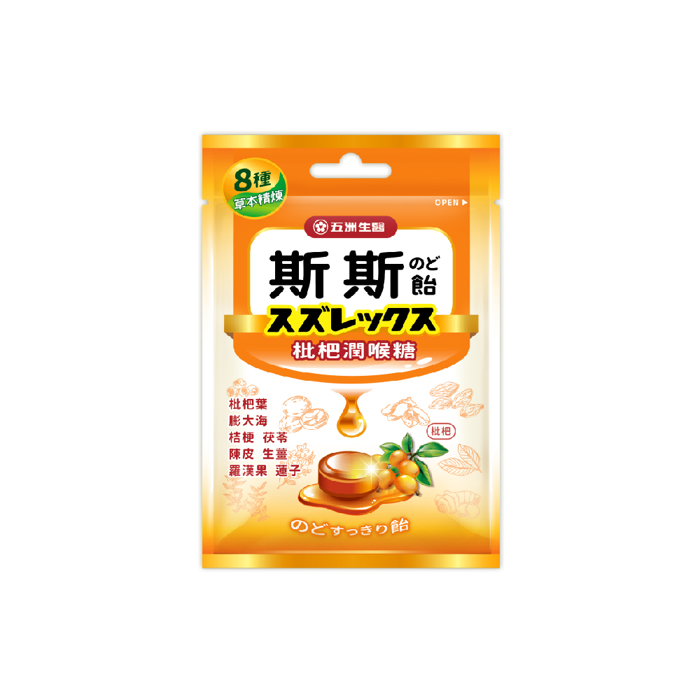 【五洲生醫】斯斯枇杷潤喉糖 量販包(72.5g/5入), , large