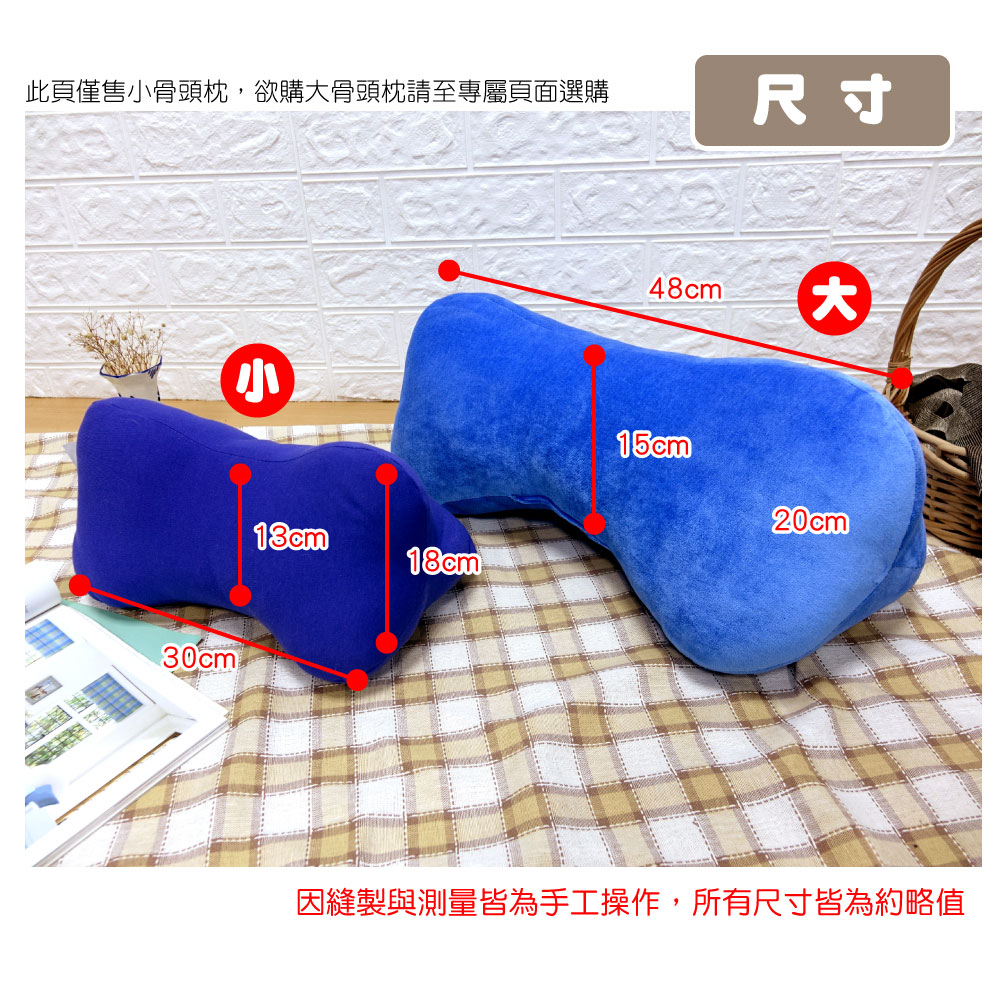 LASSLEY 立體骨頭枕-大(台灣製造 狗骨頭 靠枕 頸枕 頭枕 午睡枕 午安枕 抬腳枕 抱枕 造型枕 三角枕 腰枕), , large