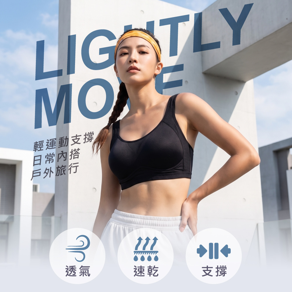 【伊柔 EVEROY】透氣無鋼圈防走光輕運動M-3XL內衣 W013-63 黑色, , large
