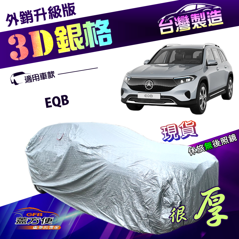 CAR COVER, , large