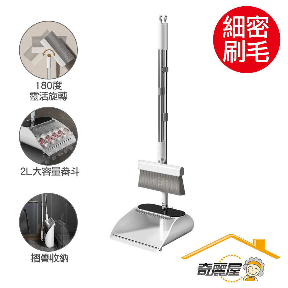 [奇麗屋]摺疊伸縮梳齒除毛掃斗組, , large