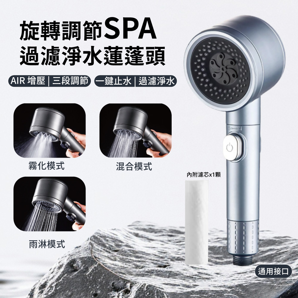 【APEX】旋轉調節三段增壓SPA過濾淨水蓮蓬頭 三檔增壓蓮蓬頭 一鍵止水 蓮蓬頭 三檔 增壓 花灑 浴室用 節水, , large