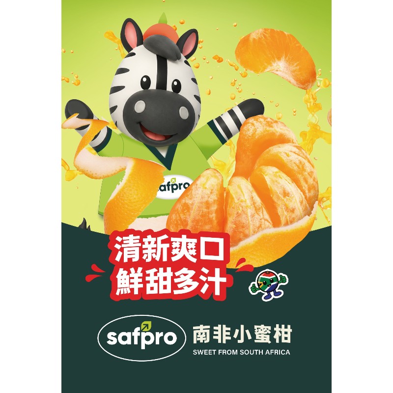 南非袋裝小蜜柑, , large