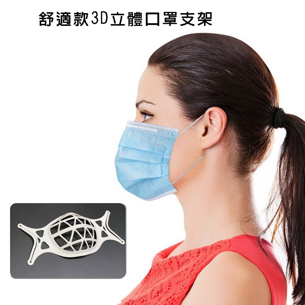【200入】三角款SK07超舒適透氣立體3D口罩支架_, 白, large