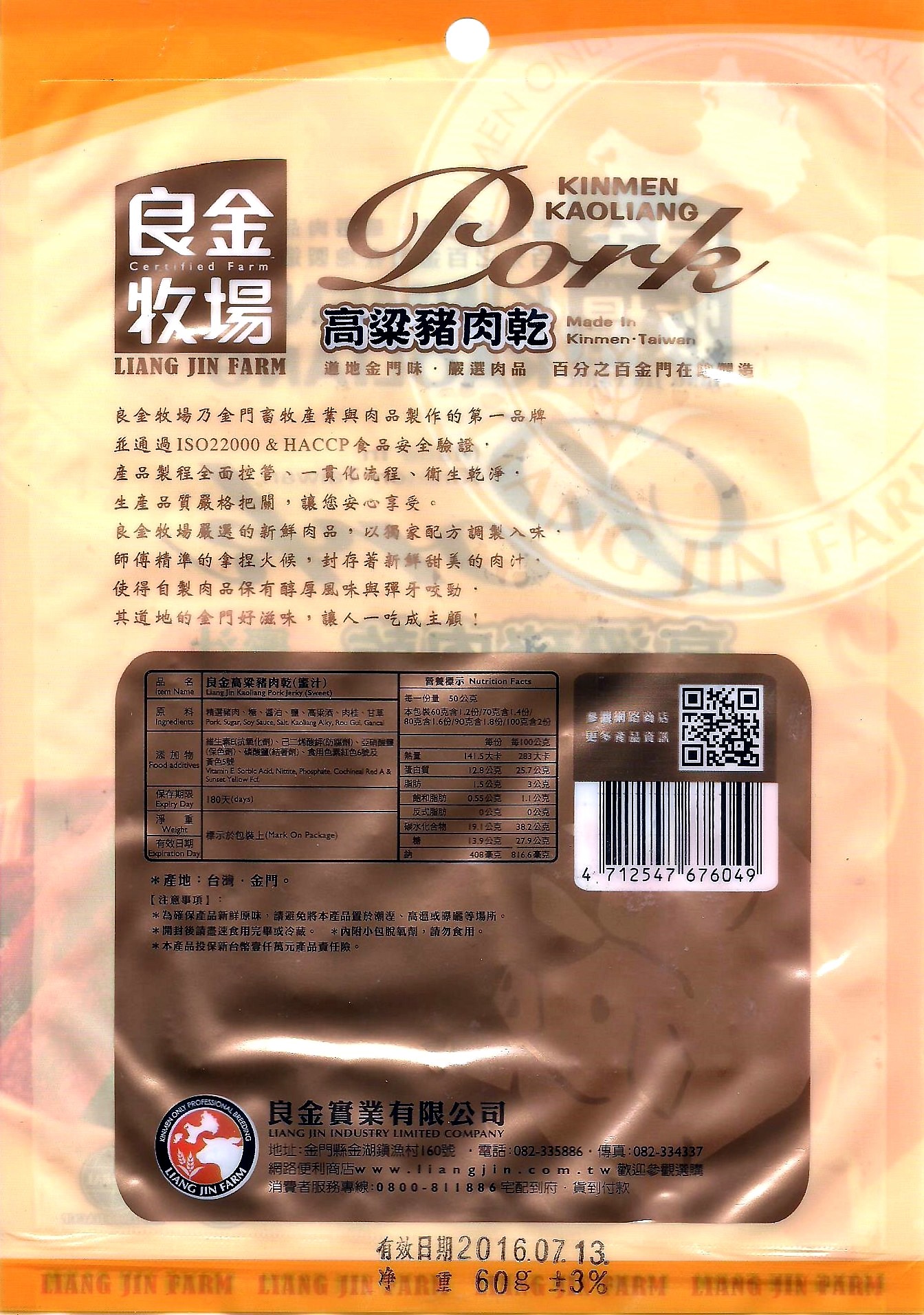 6 packs of sorghum honey-glazed pork jerky, , large