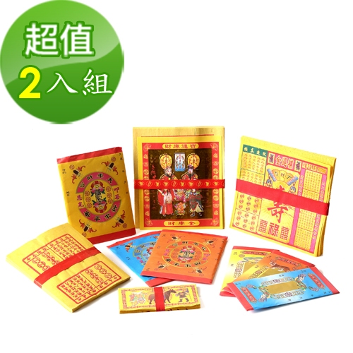 【金發財金紙-開運補庫添財系列】開運補財庫隨時包-2 入組(金紙 -初一十五必用), , large