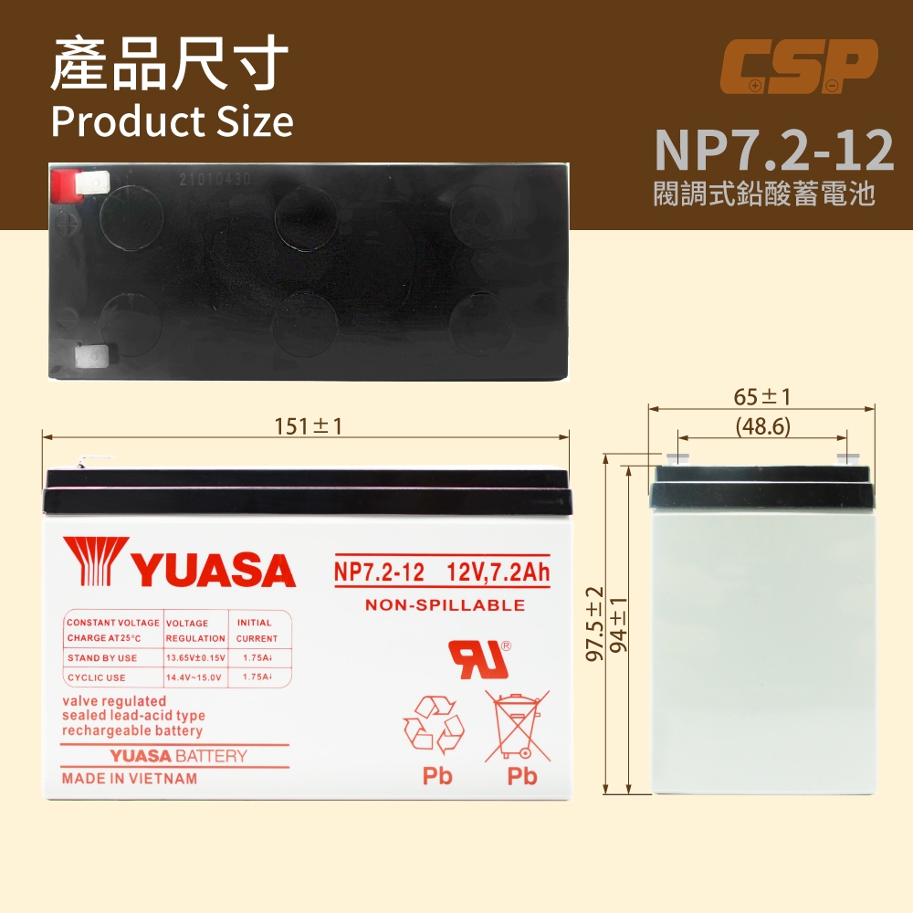 【YUASA】NP7.2-12 Children's car battery Children's electric car Children's car battery UPS uninterruptible power battery Lighting equipment, , large