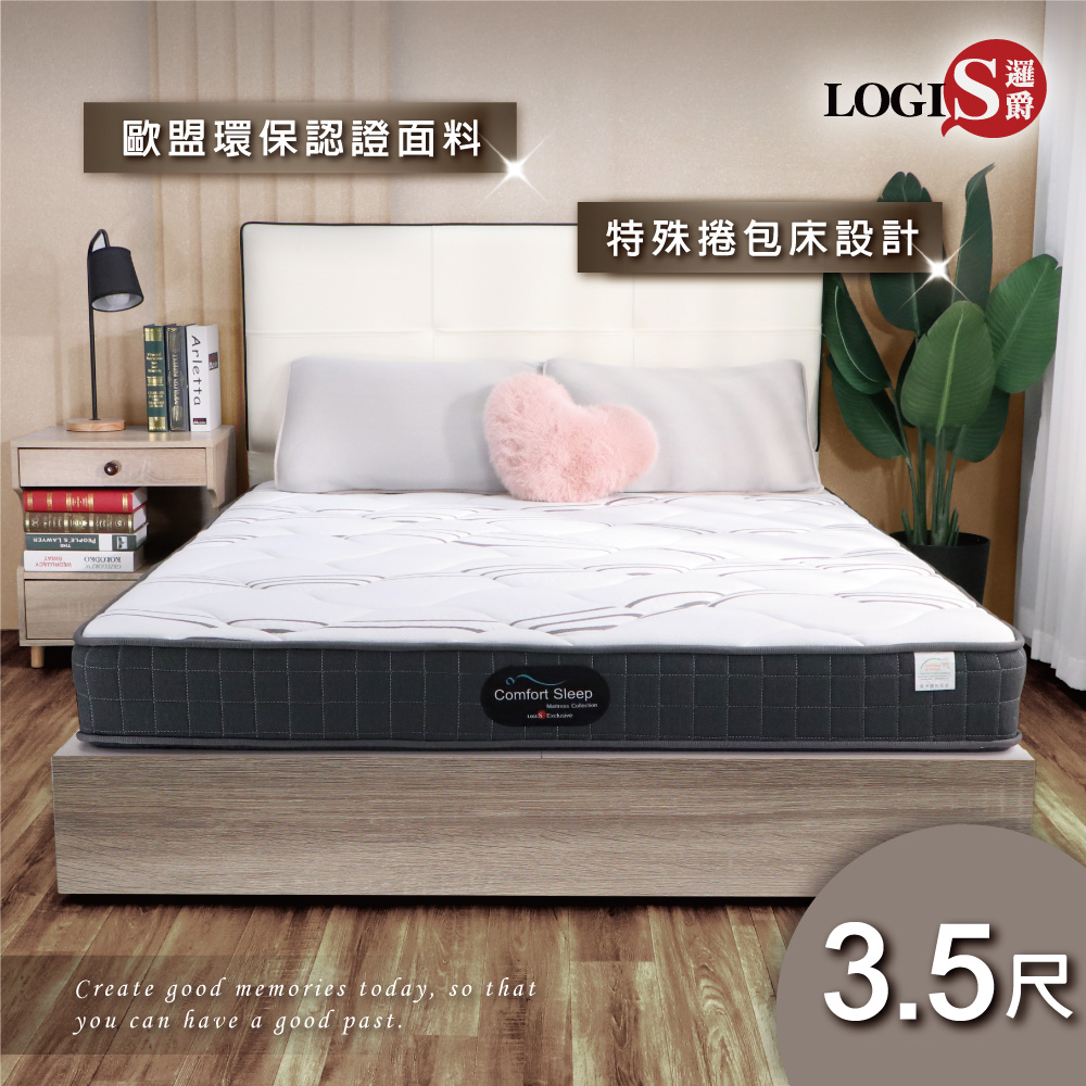 (LOGIS)單人加大  壓縮卷包床 捲包床【E221B-3.5M】, , large